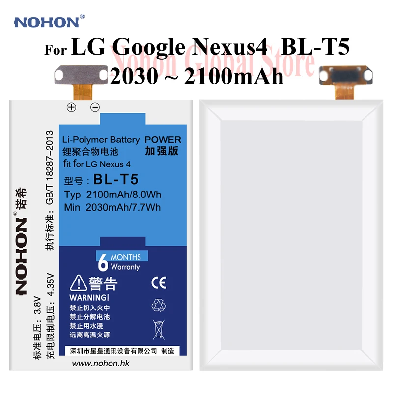 Одежда высшего качества NOHON телефон Батарея для LG Google Nexus4 E960 E975 E973 LS970 F180 BL-T5 2100 mAh