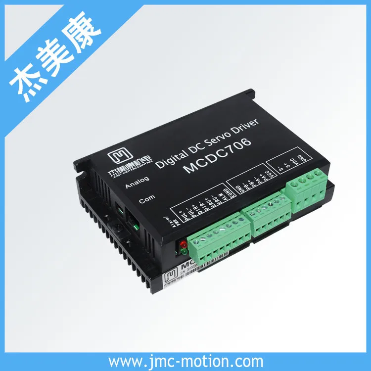 Полный цифровой DC servo drive MCDC706 JMC прямые продажи с фабрики|Драйвер двигателя| |