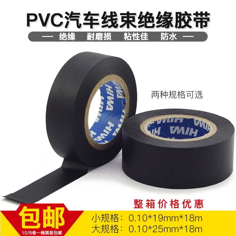 

PVC car insulation tape