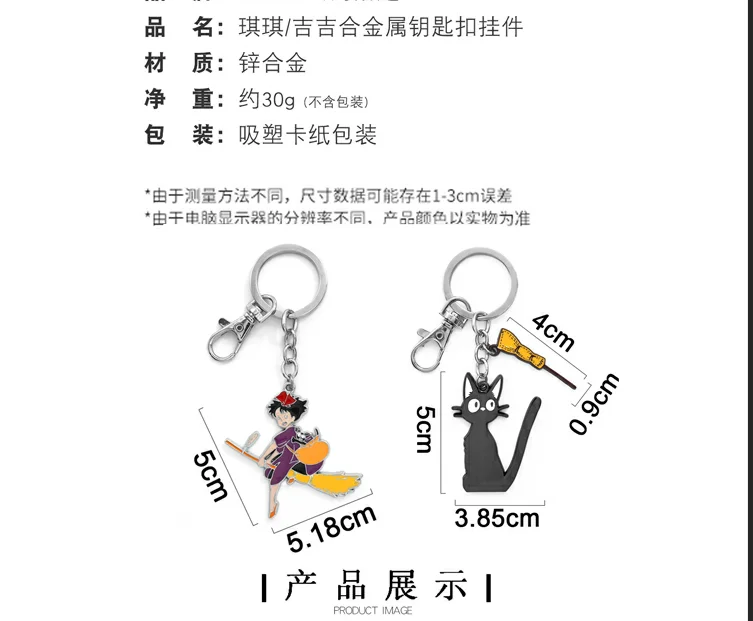FINETOYS аниме Ghibli Kiki службы ДОСТАВКИ Jiji Cat металлическая подвеска ручной работы