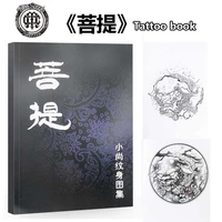 60 pages tattoo reference book sketch picture koikingkoi dragon pattern for body art atlas of tattoo free shipping