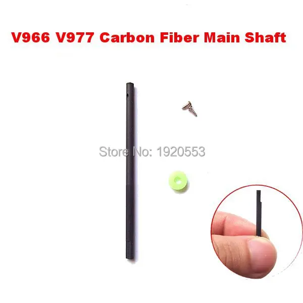 

V966-008 Upgrade 2.5mm Carbon Fiber Main Shaft Spare Parts For WLtoys V911S V930 V988 V966 V977 RC Romote Control RC Helicopter