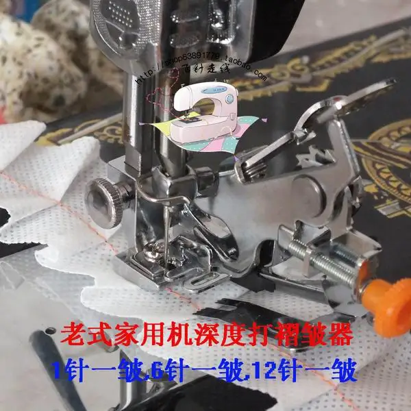 

Household sewing machine Thin material pleating machine For juki SINGER brother JANOME PFAFF