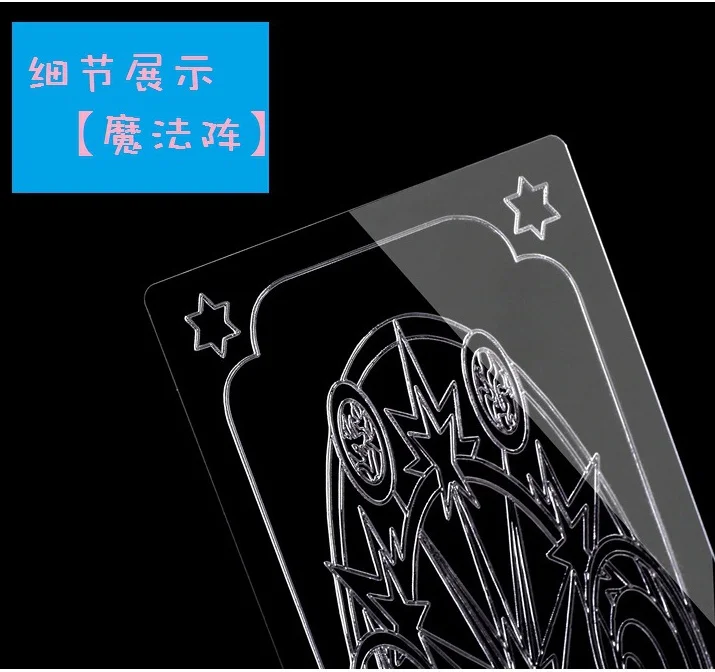 Аниме cardcaptor sakura KINOMOTO SAKURA clow card прозрачные карты косплей костюм реквизит |