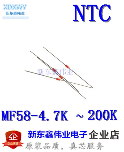 NTC термистор образец книги MF52A1 1K2K4.7K5K10K15K20K47K50K100K MF58 4.7K5K10K15K20K47K50K100K150K200K 20х50шт = 1000