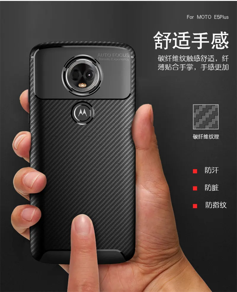 

For Motorola E5 Plus Case Brushed Soft Carbon Fiber Silicone TPU Skin Phone Case for Motorola Moto E5Plus Soft Silicon Cover