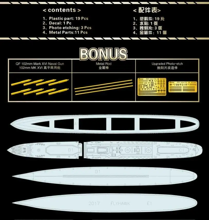 Flyhawk 1/700 1103S HMS Разрушитель Легион 1941 высокое качество | Игрушки и хобби