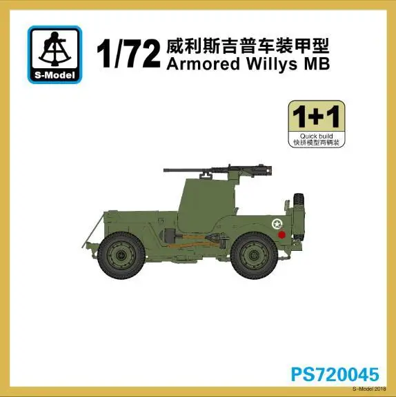 

S-модель 1/72 PS720045 Armored willys MB (1 + 1)
