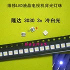 Lxtar 2000 шт. для светодиодной ЖК-подсветки телевизора приложение светодиодная подсветка 1,5 Вт 3 в 3030 3030 лм холодный белый LEXTAR 3 в