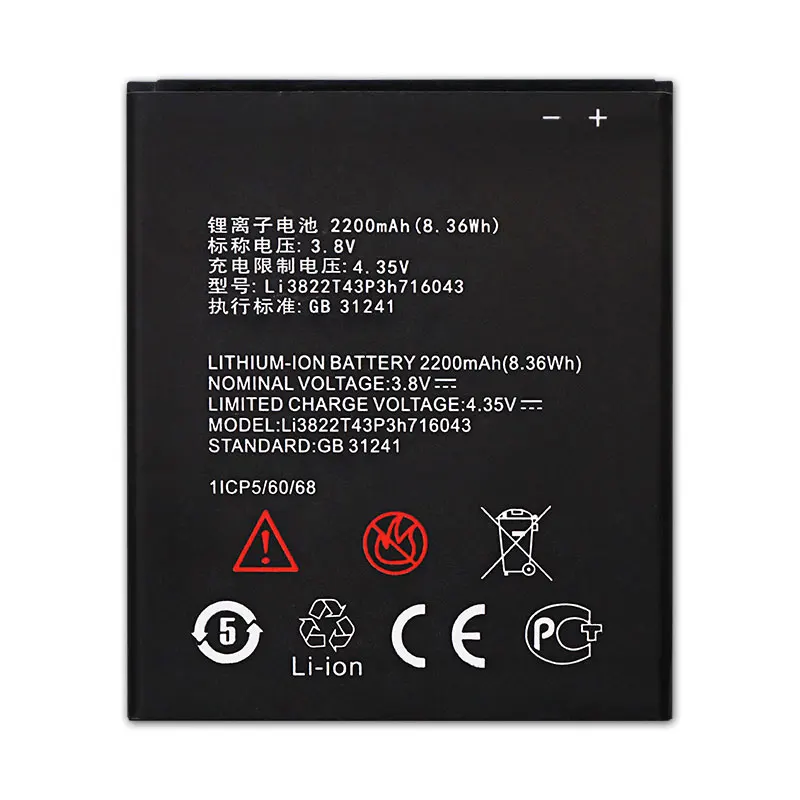 Аккумулятор Mcdark 2200 мАч Li3822T43P3h716043 для ZTE Blade A320 BA320 | Мобильные телефоны и