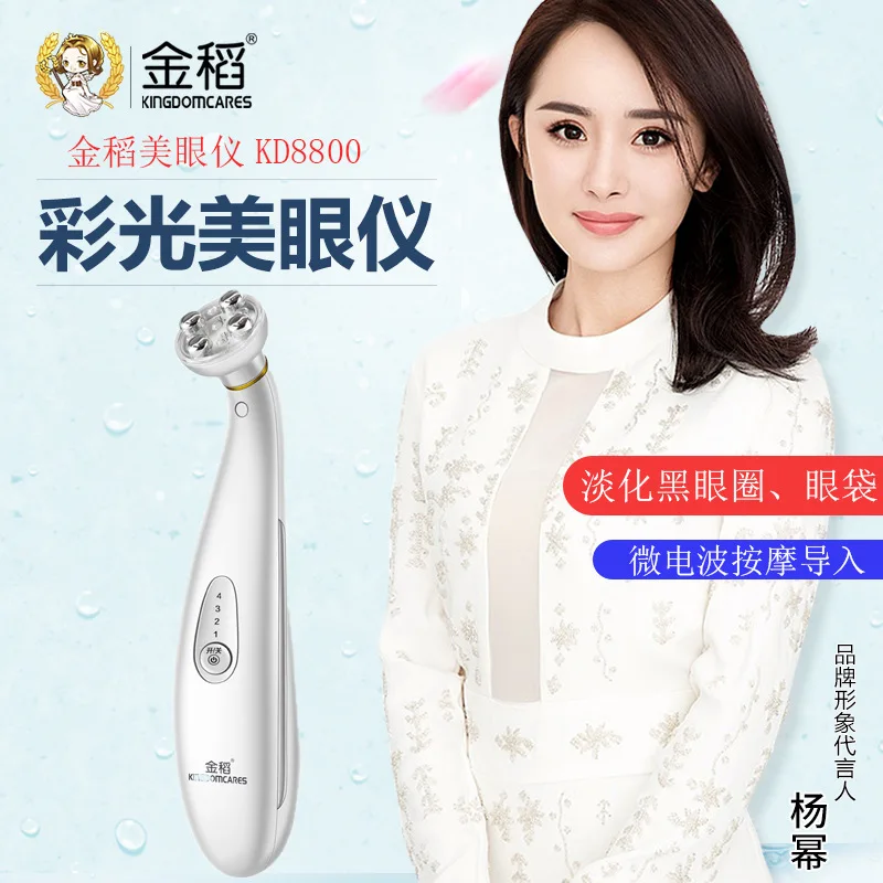 Массажер для глаз Golden Rice в качестве инструмента опреснения и удаления морщин под