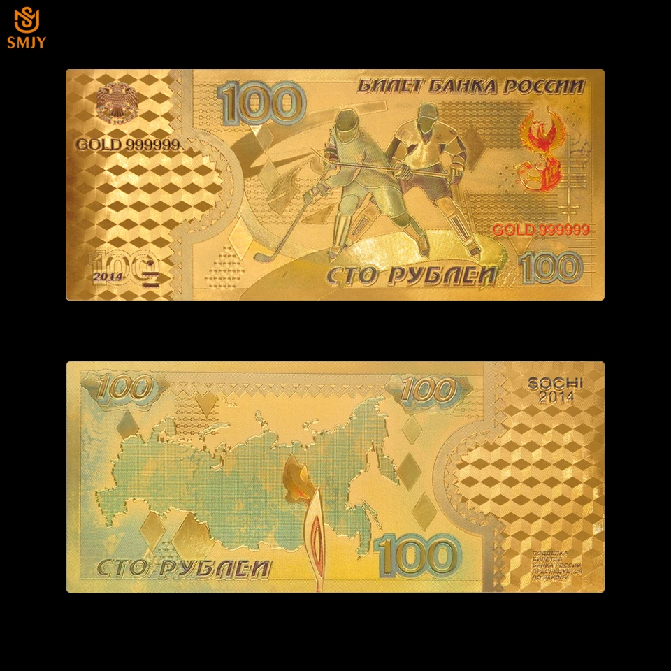 Новинка цветная Золотая банкнота для Олимпийских игр 2014 года в России 100