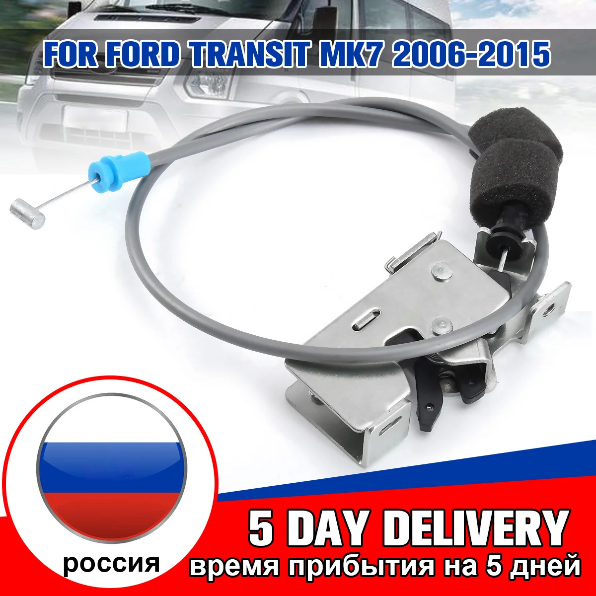 Задний левый LH Дверной замок защелка нижний кабель для Ford Transit MK7 2006- 1494102 YC15-V431A03-AM запасные части