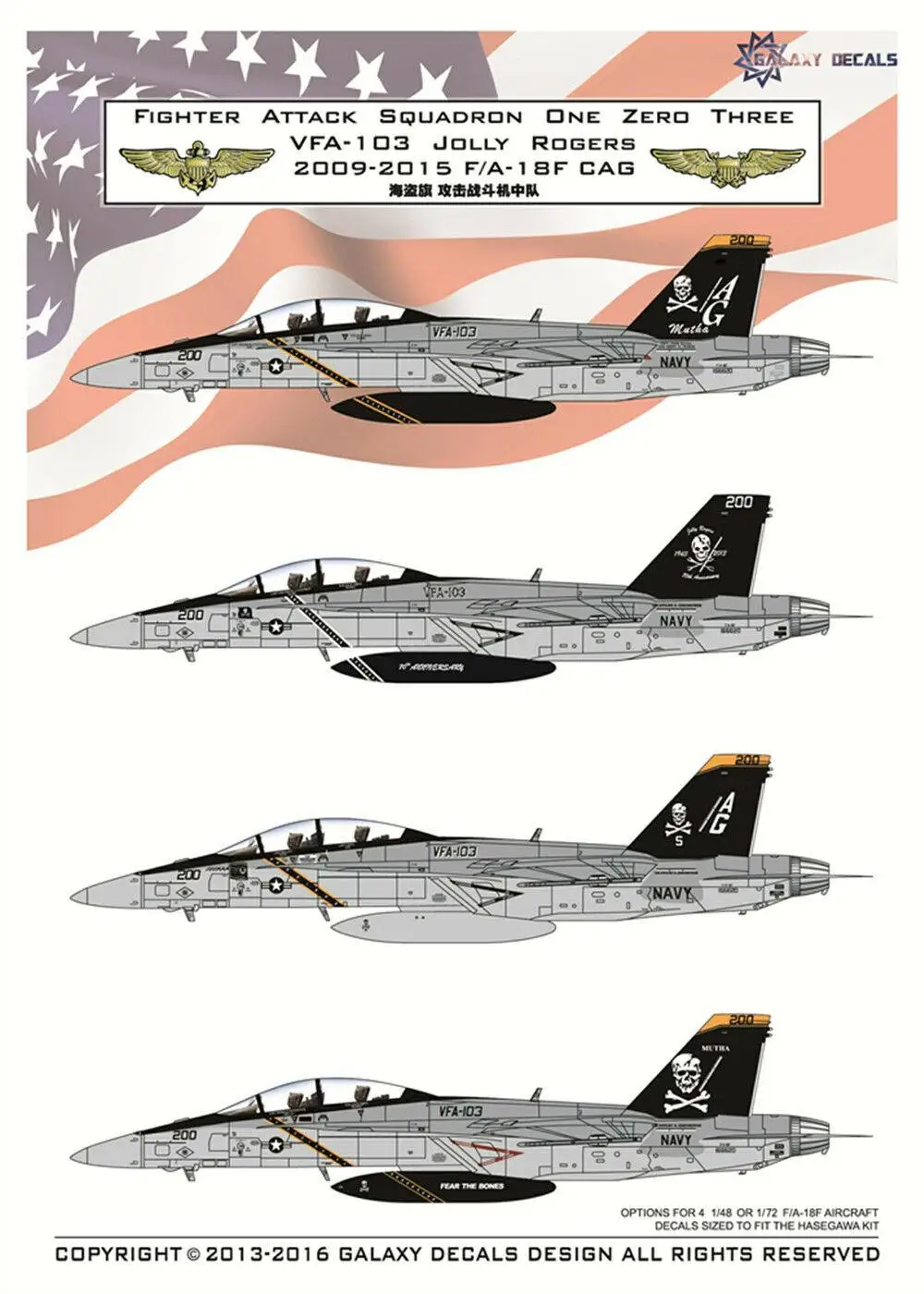 GALAXY модель 1/72 G72002 США темно синий F/A 18F VFA 103 Jolly Rogers наклейка 2009 2015|Наборы для сборки