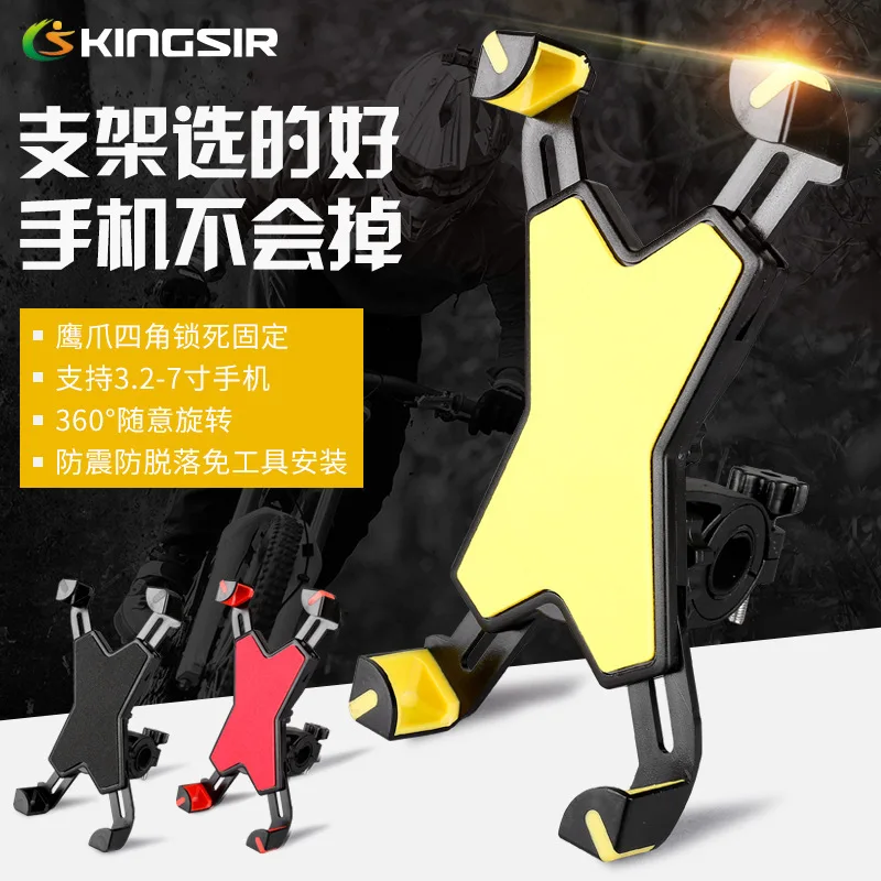 Рамка мотоцикл X тип мобильного телефона кронштейн горный страна электромобиль