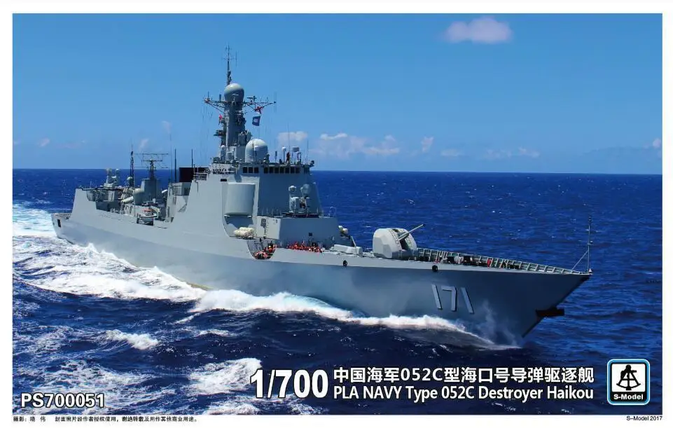 S модель 1/700 PS700051 PLA Navy Тип 052C Разрушитель Haikou|Наборы для сборки моделей| |