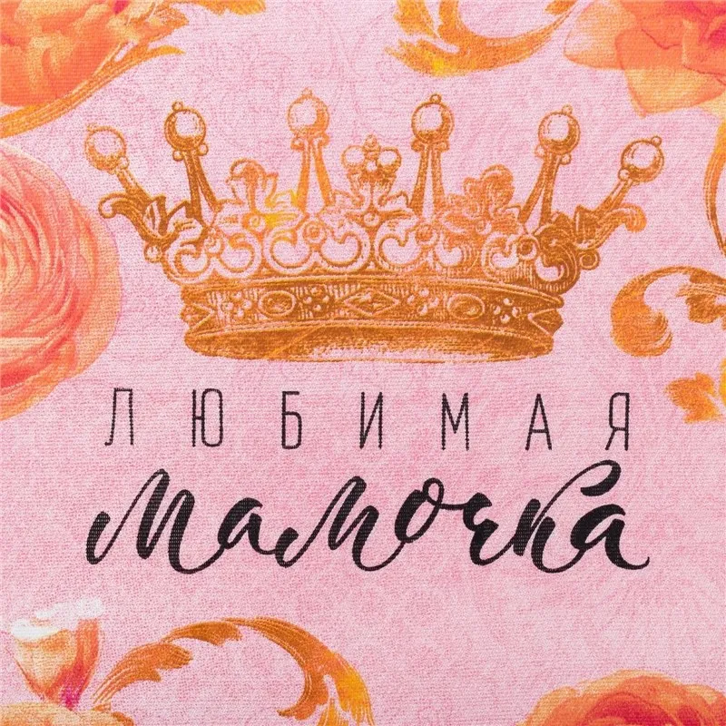 Полотенце кух &quotДоляна&quot Любимая мамочка 34*60 см рогожка 100% хлопок 160 гр/м 4122671 |