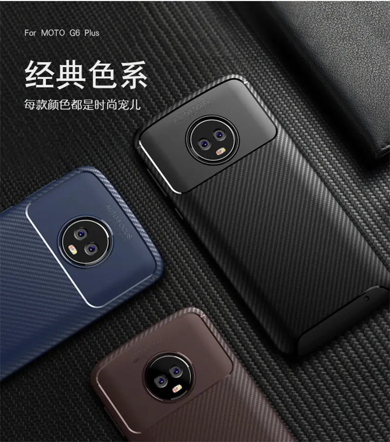 Чехол из углеродного волокна для Moto G 6 G6 Plus чехол MotoG6 мягкий Противоскользящий