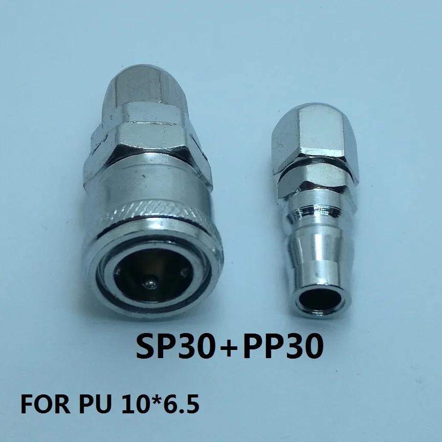 1 комплект Быстроразъемное Пневматическое соединение SP30 + PP30 для ПУ