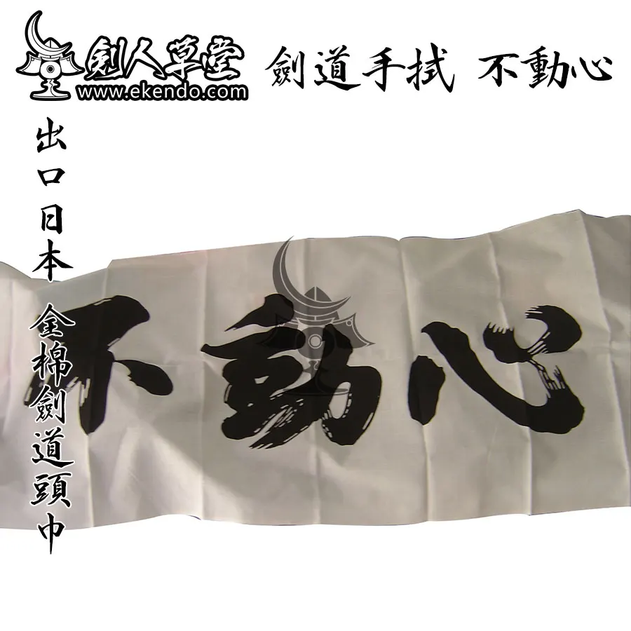  IKENDO.NET TG008 BUDONGXINTenugui 36X96CM полотенце для рук 100% хлопок традиционный японский