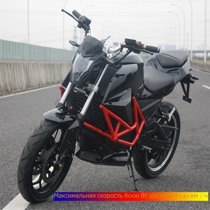 Электрический Мощный мотоцикл спортивный автомобиль уличная замена масла