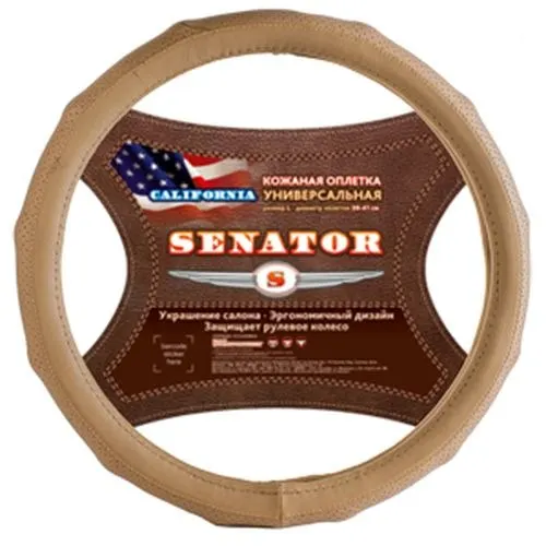 Оплетка Azard SENATOR California кожа L (d=40см) /БЕЖЕВЫЙ (OPLS1306)|Детали и аксессуары для дома на