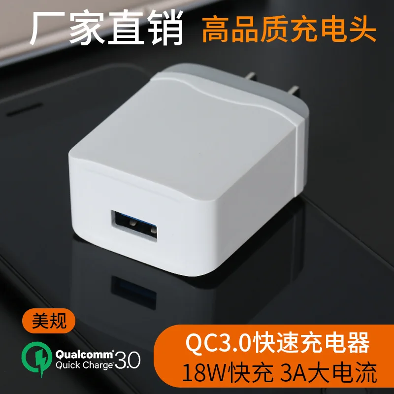9V2A Быстрая зарядка США штекер новый стиль QC 30 дорожное зарядное устройство