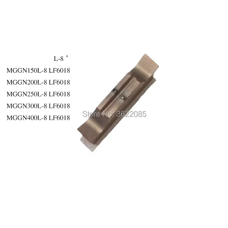 10 шт. MGGN150 200 250 300 400 R/L 8 градусов LF6018 твердосплавная вставка для прорезания канавок