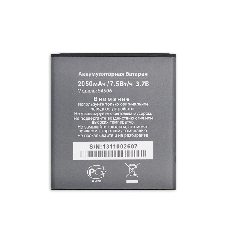 Для DNS S4506 Батарея для аккумулятора высококачественный 2050 мА ч|battery for|dns batterydns dns |