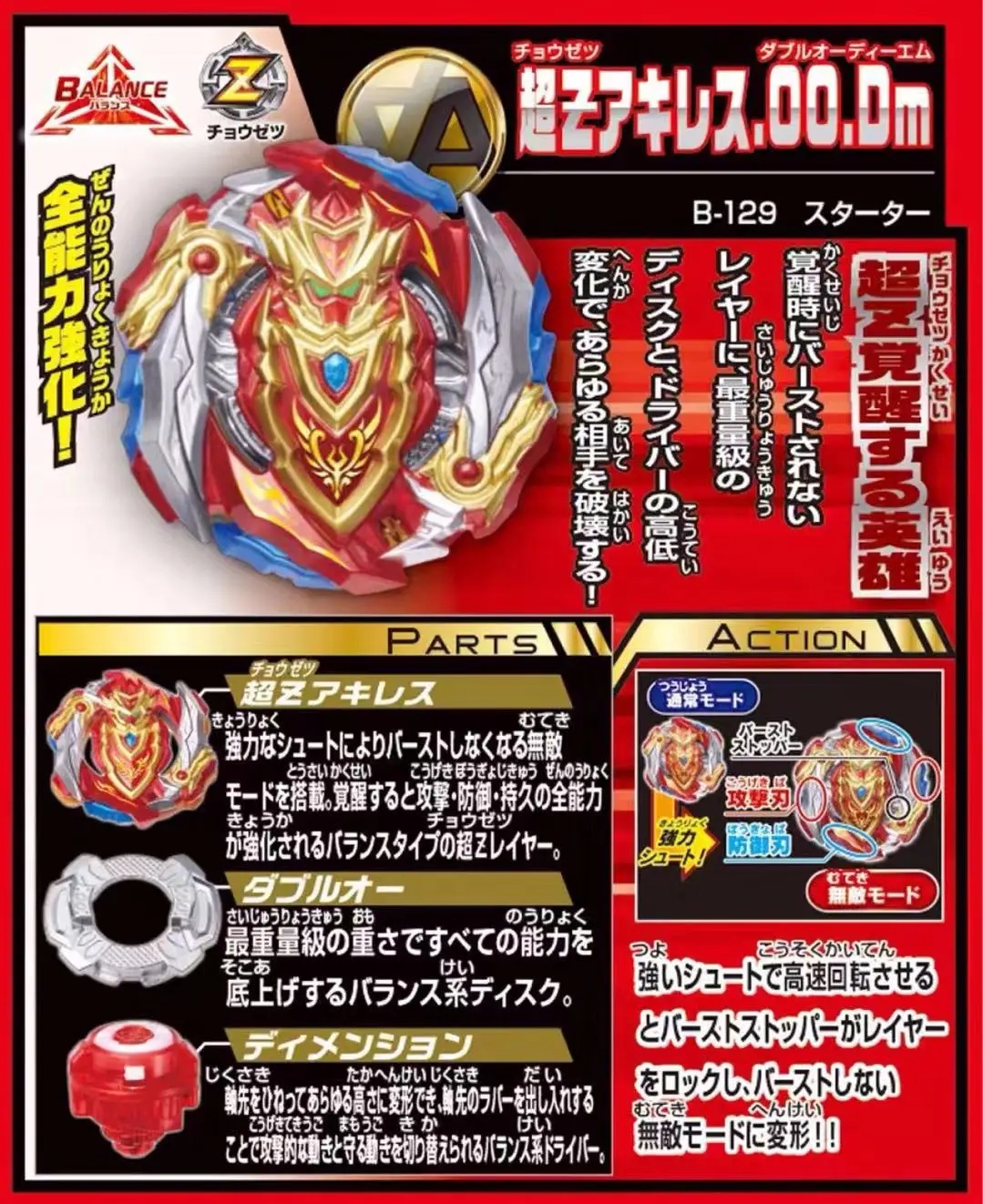 Оригинальный Takara Tomy Beyblade Burst fafnir B 129 Super Z Пробуждение Akiris игрушечный