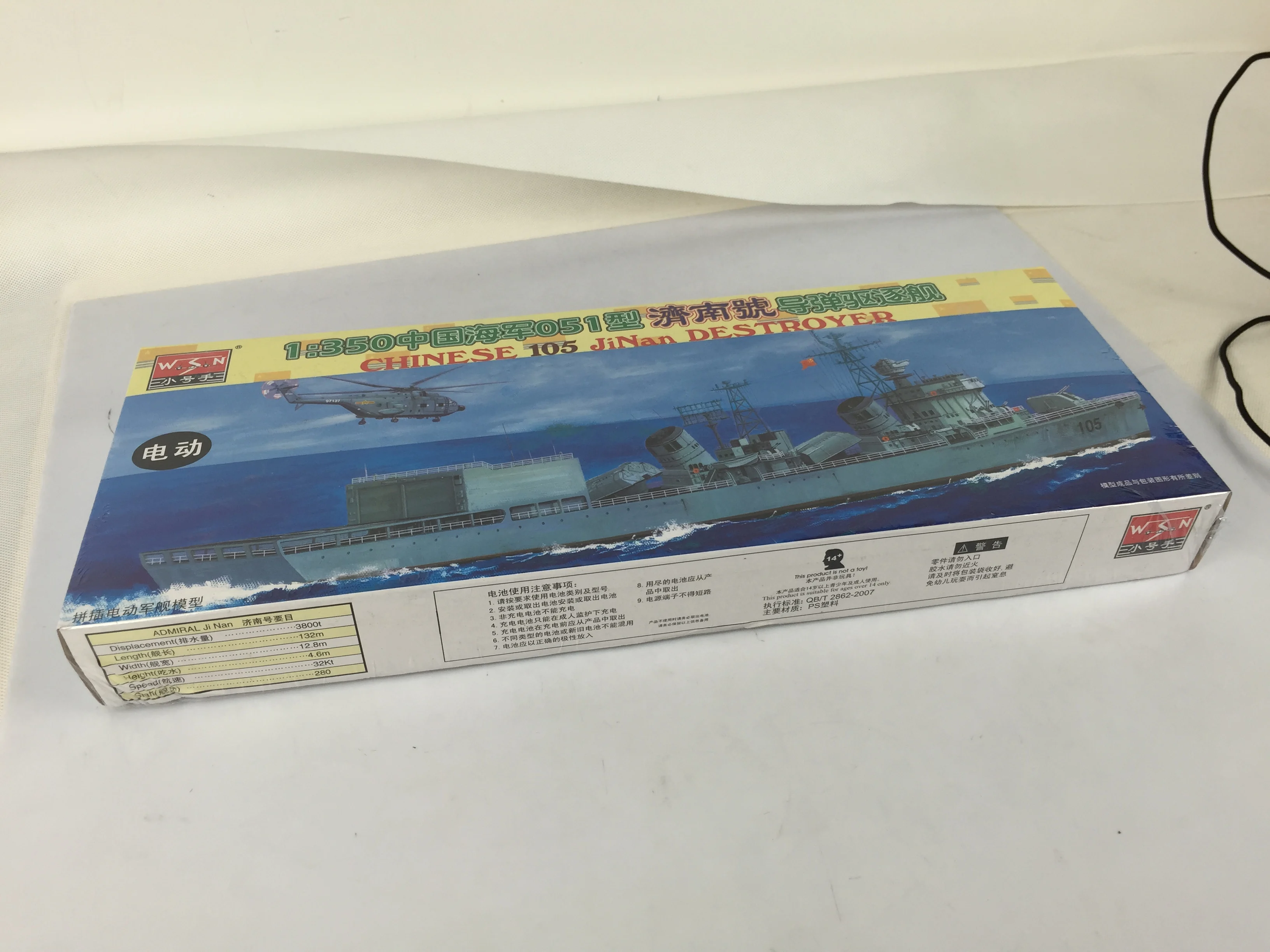 Trumpeter 04501 1/350 китайский 105 Цзинань Разрушитель Warship электрическая модель двигателя