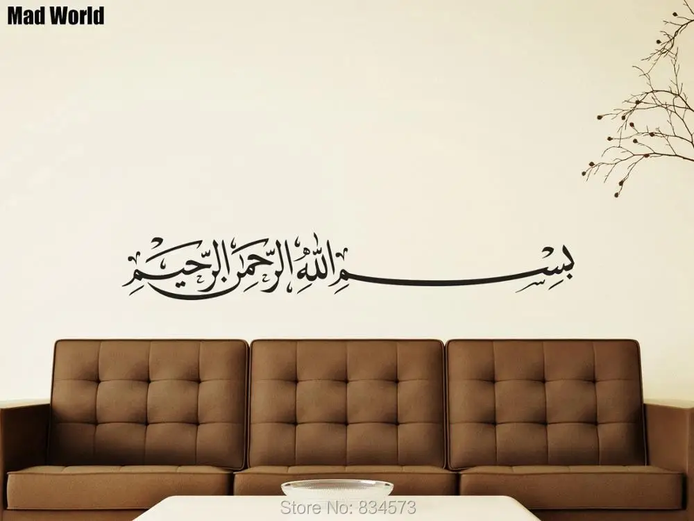 

Bismillah Islamic Calligraphy Islamic Muslim Wall Art Sticker Wall Decals Home DIY Decoration Removable Decor Wall Stickers A109