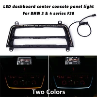 car led stereo fascia console decoration lamps 2 colors blue and orange for bmw 3 series f30 f32 f35