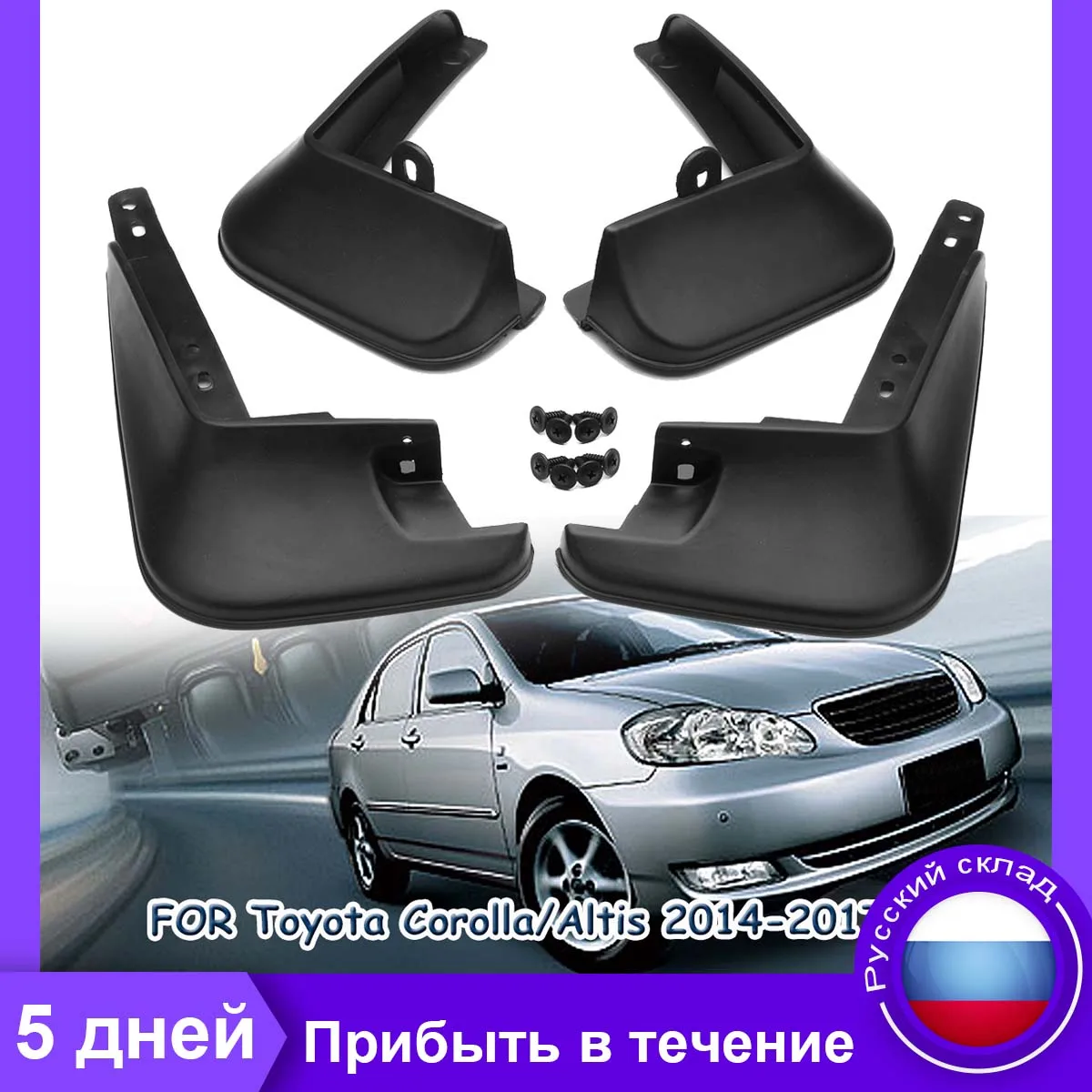Автомобильные Брызговики для Toyota Corolla/Altis Брызговики передние задние брызговики крыло