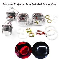 2 5inch hid bi xenon projector lens eith red demon eyes for h1 h4 h7 retrofit car assembly kit