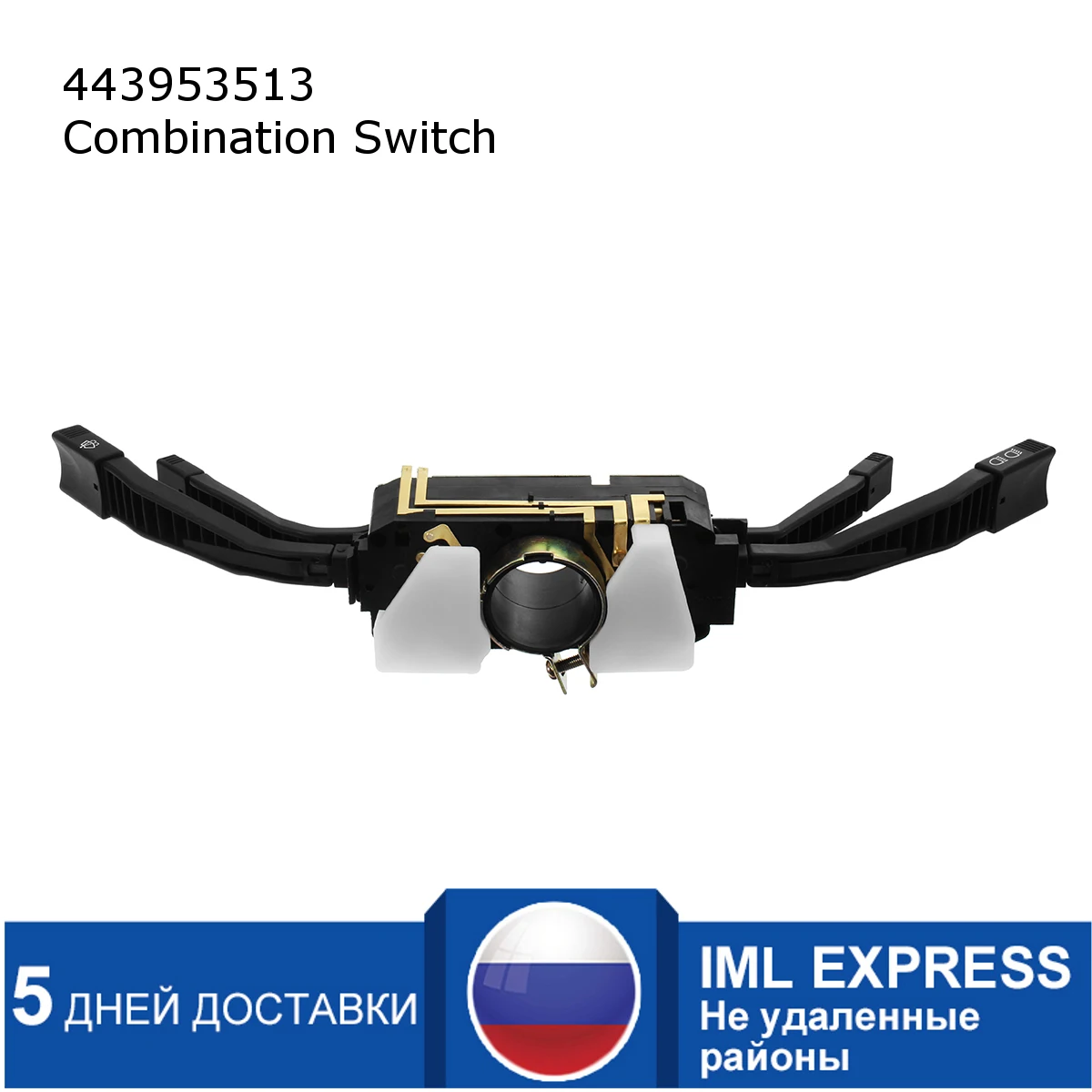 Индикатор поворота колонка комбинированный переключатель Avant Sedan кабриолет 443953513