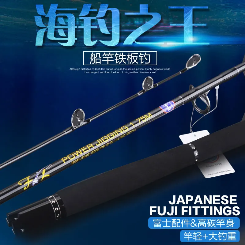 Рыболовная удочка из высокоуглеродистой стали 80 1 75 г 200 м|high carbon|jigging rodfishing rod |