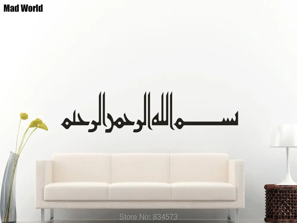 

Bismillah Islamic Calligraphy Islamic Muslim Wall Art Sticker Wall Decals Home DIY Decoration Removable Decor Wall Stickers A110