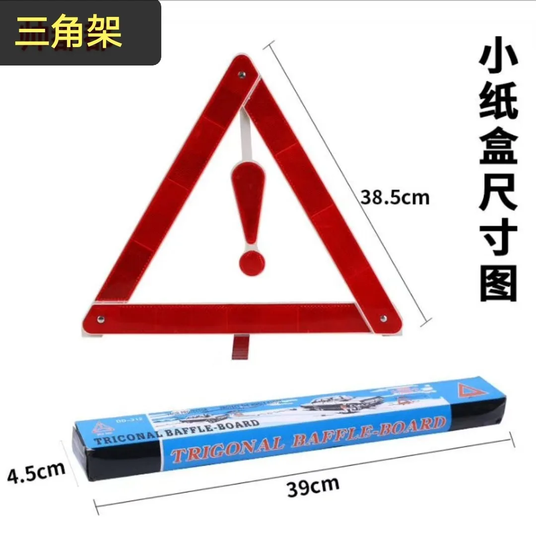 Authentic DREAMCAR Tripod Car Triangle Warning Signs Toolbox Thing Tools Anti-Plate | Автомобили и мотоциклы