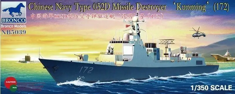 Бронко 1/350 NB5039 Китайский Морской Тип 052D эсминец (172) Куньмин|Наборы для сборки