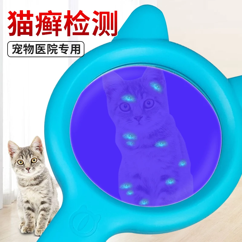 Портативный Вуд Лампы для Виталиго Обследования Кожи Анализатор Машина Pet Грибок Анализ мочи для кошки Blacklight УФ Лампа
