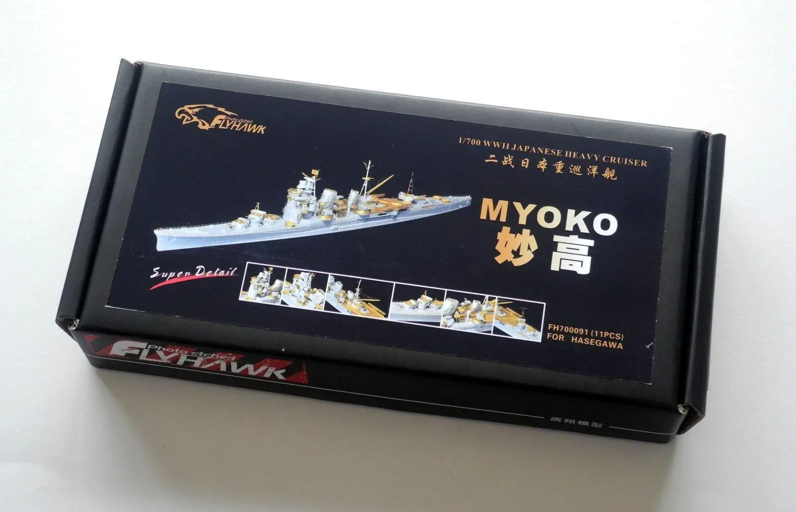 Flyhawk 700091 1/700 IJN тяжелый крейсер Myoko для Hasegawa, высокое качество