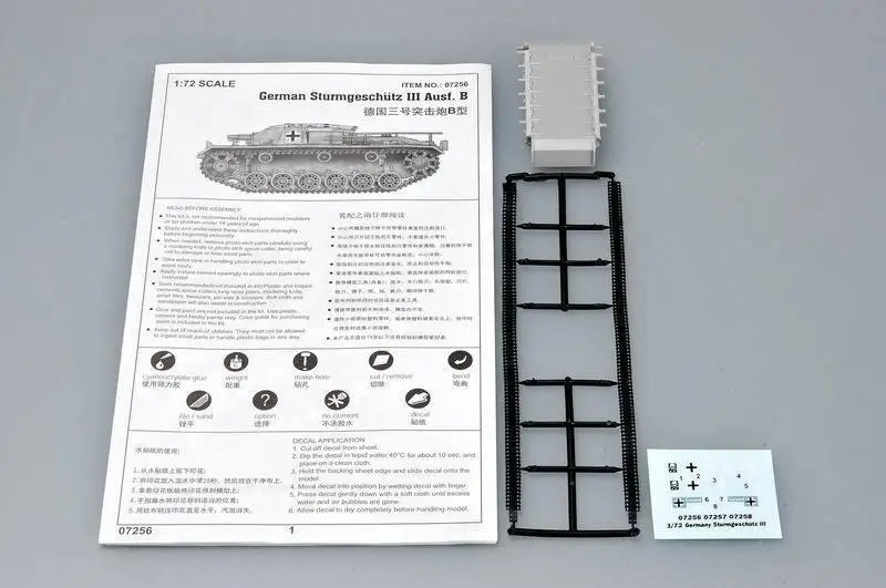 Трубач 1/72 07256 немецкий штурм соль Ⅲ Ausf. В | Игрушки и хобби