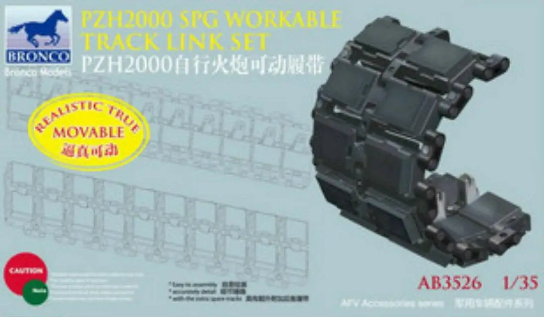 Bronco 1/35 3526 немецкий 155 мм PzH 2000 Track Link|Наборы для сборки моделей| |