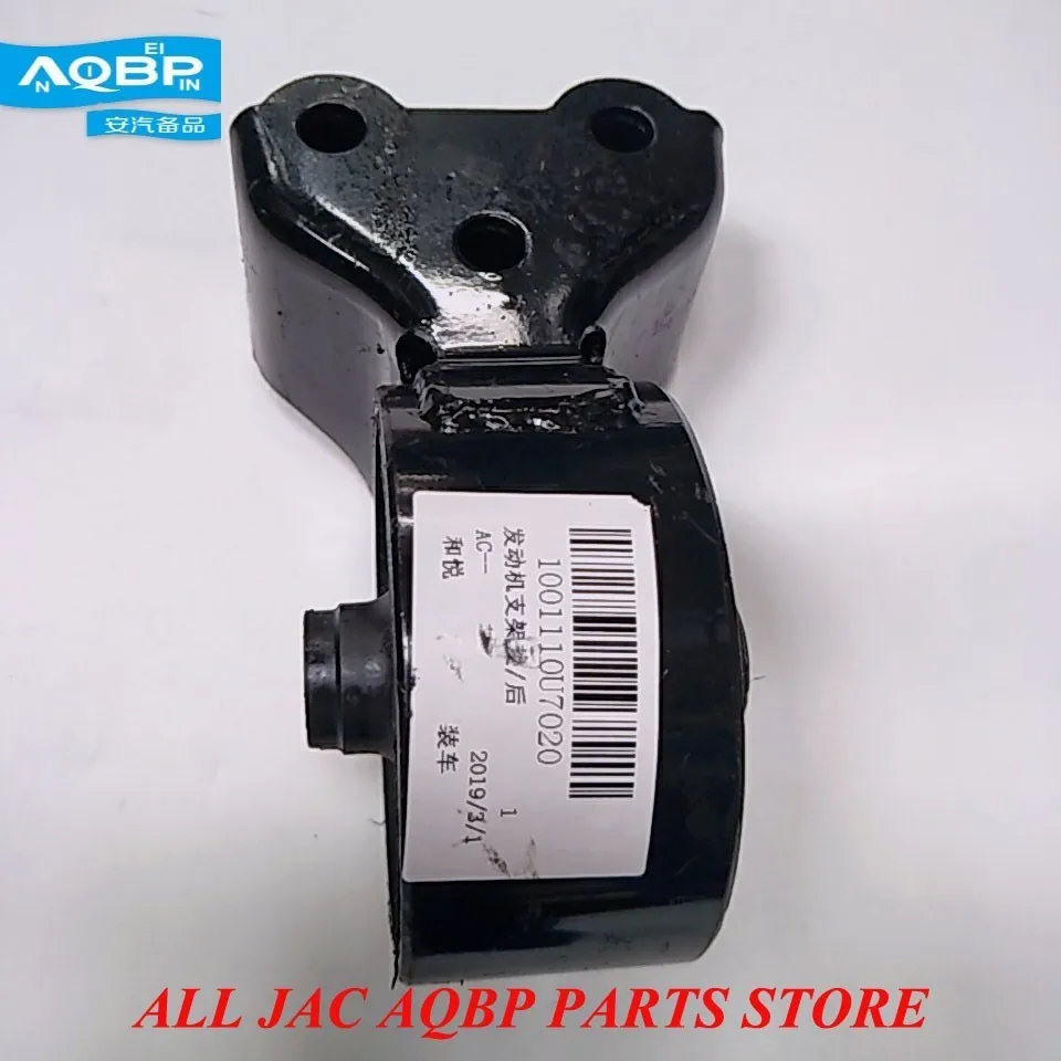 Автозапчасти двигатели и компоненты OE номер 1001110U7020 для JAC J4 J5 J6 кронштейн