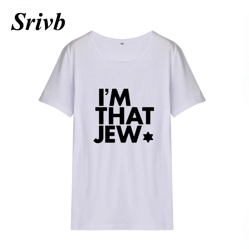 Женская футболка с надписью Srivb I'm That Jew черная и белая хлопковая коротким