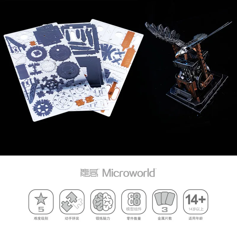 ММЗ модель Microworld механический Орел 3D металлическая головоломка DIY Сборные наборы