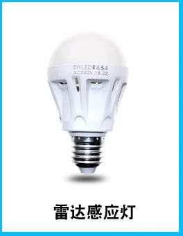 Led radar induction lamp (5W) | Освещение