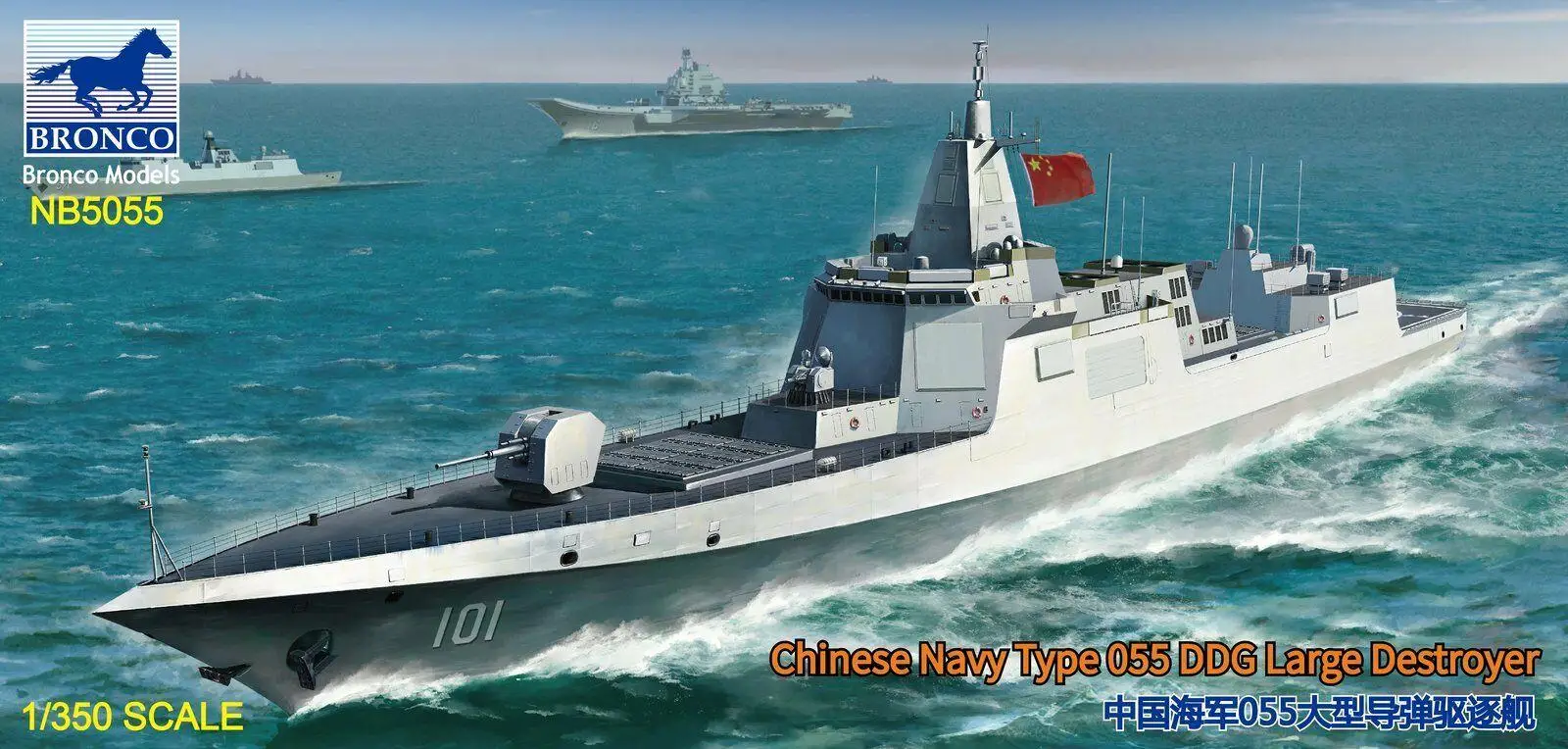 Большой Разрушитель Bronco 1/350 5055 китайский военно морской флот 055|Наборы для сборки