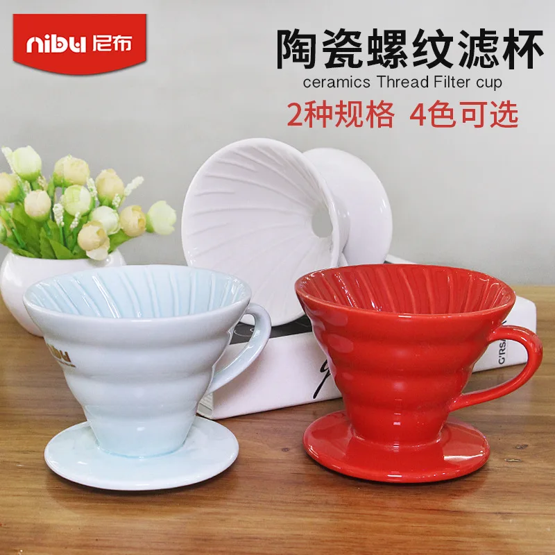 Керамический кофейный капельный двигатель V60 стильный Перколятор чашка с